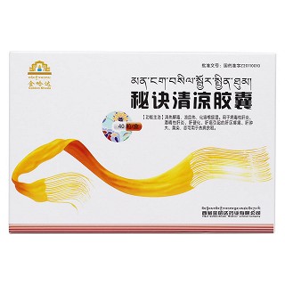 秘诀清凉胶囊价格