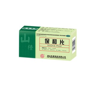 保和片(民康)