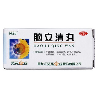 脑立清丸价格