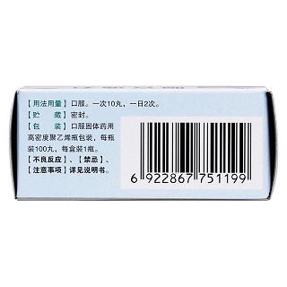 脑立清丸(100s)