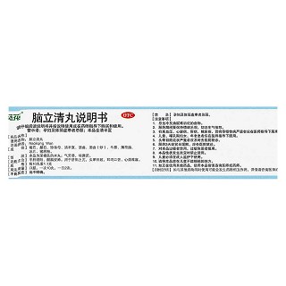 脑立清丸功效作用厂家