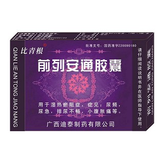 前列安通胶囊(比青根)