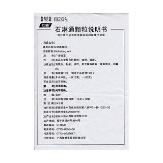 石淋通颗粒(15g*10袋)