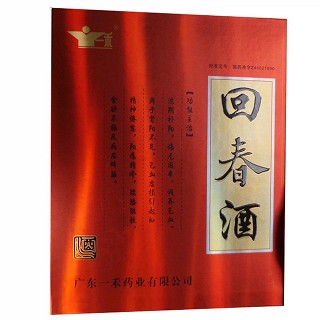 回春酒(一禾)