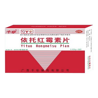 依托红霉素片(千珍)