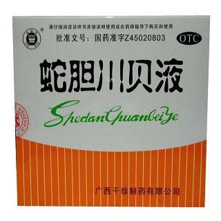 蛇胆川贝液(千珍)