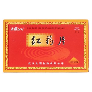 红药片价格