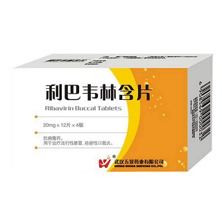 利巴韦林含片(五景)