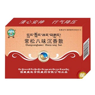 常松八味沉香散(藏)
