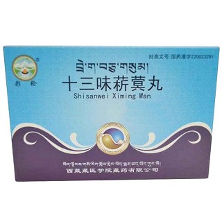 十三味菥蓂丸(彩轮)