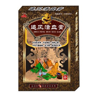 追风活血膏(全鸡)