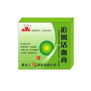 追风活血膏(全鸡)