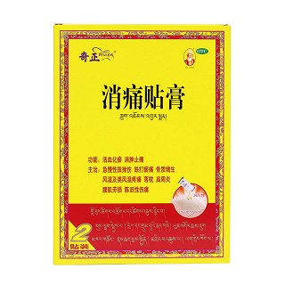 奇正消痛贴膏价格
