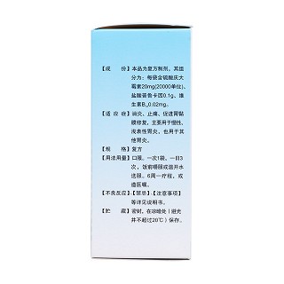 庆大霉素普鲁卡因维b12颗粒(天煌)