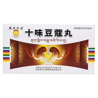 十味豆蔻丸价格