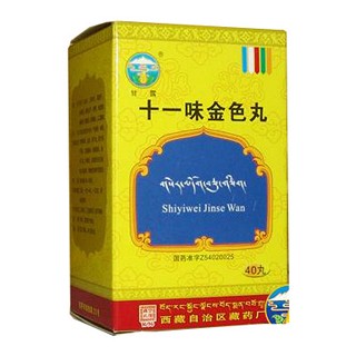 十一味金色丸(甘露)