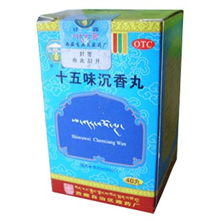十五味沉香丸价格