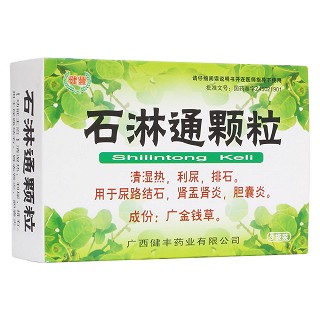 石淋通颗粒(健丰)