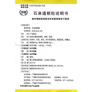 石淋通颗粒功效作用厂家