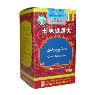 七味铁屑丸(甘露)