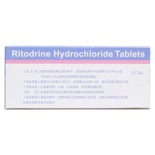 盐酸利托君片(安宝)