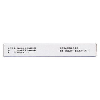 盐酸利托君片(10mg*10s)