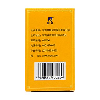 丹鹿通督片(羚锐)