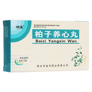 柏子养心丸(坤康)