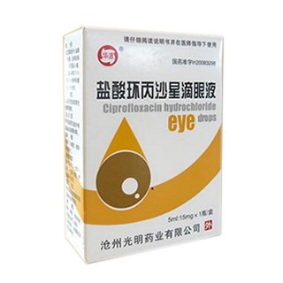 盐酸环丙沙星滴眼液(光明)