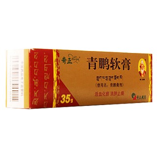 青鹏软膏(奇正)