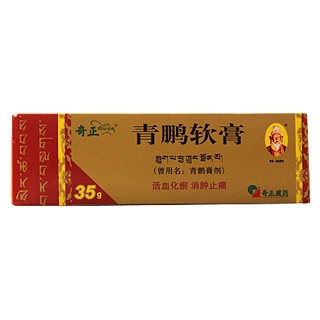 青鹏软膏(奇正)
