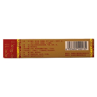 青鹏软膏(35g)