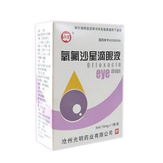 氧氟沙星滴眼液(光明)