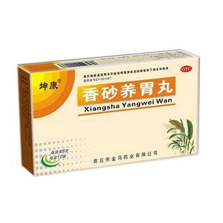 香砂养胃丸(金马)