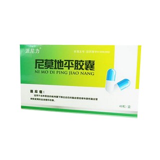 尼莫地平胶囊(派尼力)
