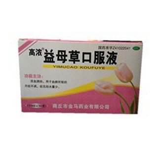 益母草口服液(高浓)