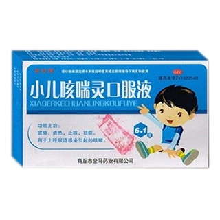小儿咳喘灵口服液(金马)
