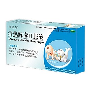 小儿咳喘灵口服液(金马)