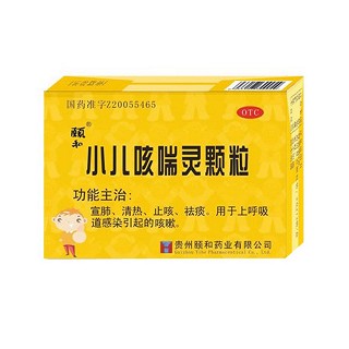 小儿咳喘灵颗粒(颐和)