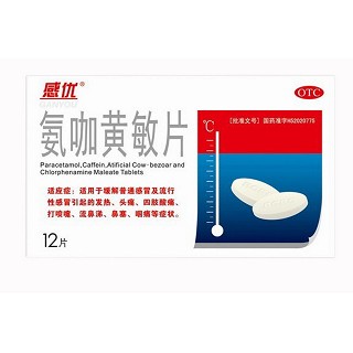 氨咖黄敏片(科顿)