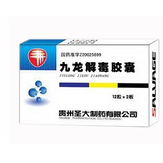 九龙解毒胶囊(圣济堂)
