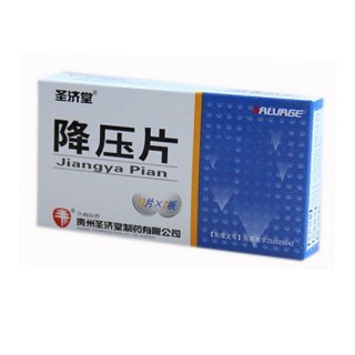 降压片(圣济堂)
