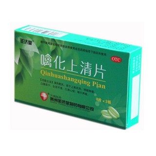 噙化上清片(圣济堂)