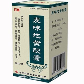 麦味地黄胶囊(弘康)