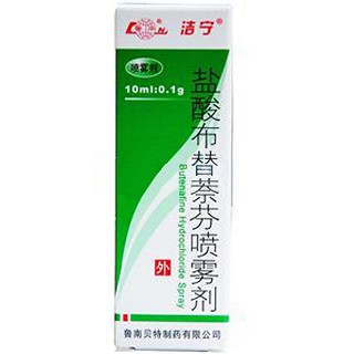 盐酸布替萘芬喷剂(洁宁)