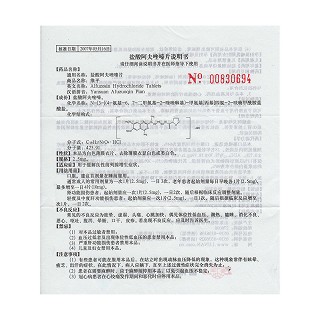 盐酸阿夫唑嗪片功效作用厂家