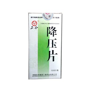 降压片(圣光三恩)