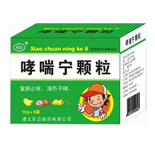 哮喘宁颗粒(华卫)