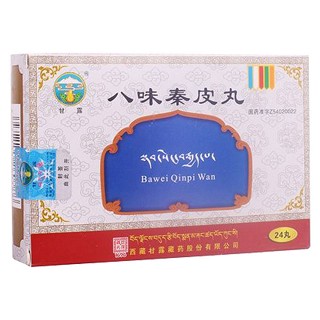 八味秦皮丸(甘露)
