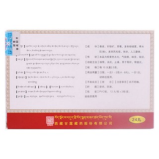 八味秦皮丸价格